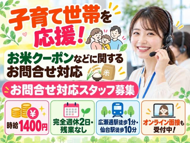 働きやすさ抜群の安定環境です♪