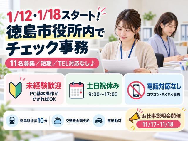 未経験OK♪11名大募集!
