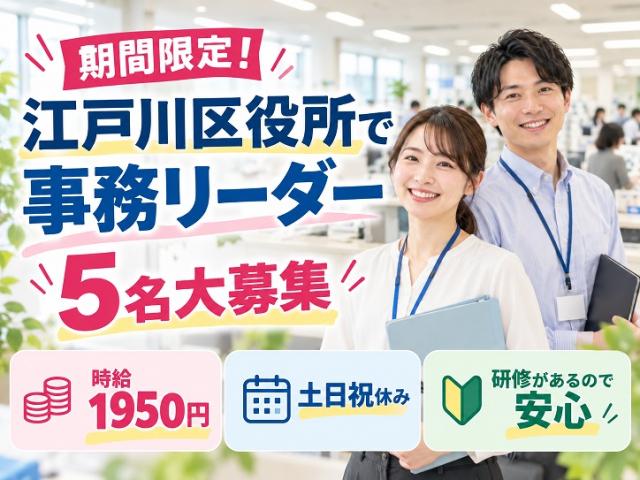 安心の公的機関★期間限定でシッカリ収入GET!