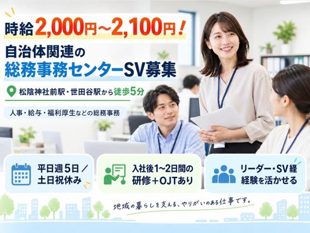 まずは事務業務を習得し、将来はSVへステップアップ!