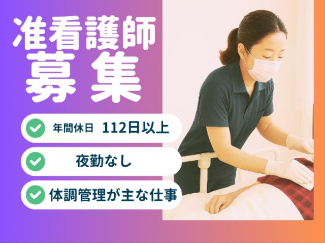 私たちと一緒に働く仲間になってください！