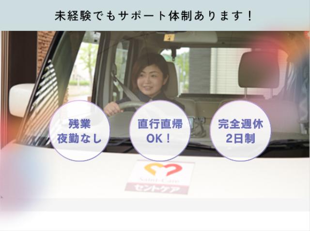 私たちと一緒に働く仲間になってください！