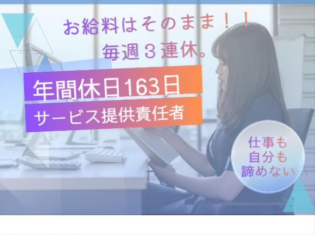 私たちと一緒に働く仲間になってください！