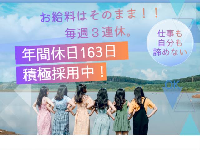 私たちと一緒に働く仲間になってください！