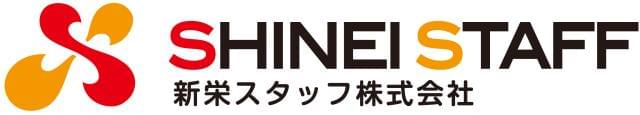 新栄スタッフ株式会社