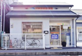 調剤薬局薬手院（マリーングループ）