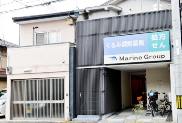 くるみ調剤薬局（マリーングループ）