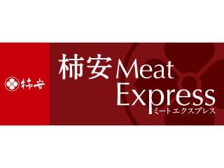 柿安 Meat Express