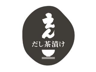 だし茶漬け えん