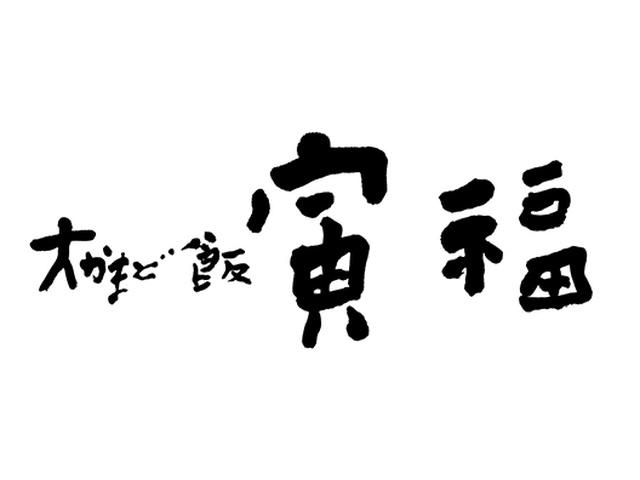 【キッチン・ホール】大かまどご飯が自慢の定食屋さん！交通費全額支給！食事補助あり！キッチン・ホールスタッフ