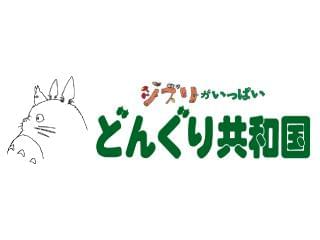 どんぐり共和国のアルバイト パート情報 イーアイデム 新潟市中央区の雑貨 コスメ販売求人情報 Id A