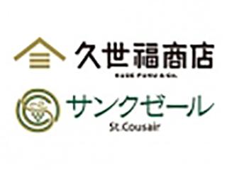 【販売スタッフ】うまいものセレクトショップ久世福商店での接客販売のお仕事です！！販売スタッフ