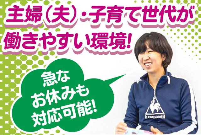 【パート】週1日、1日4hから勤務OK／お子様都合のお休みも気兼ねなく取得可能！／未経験、ブランク◎療育施設での指導員