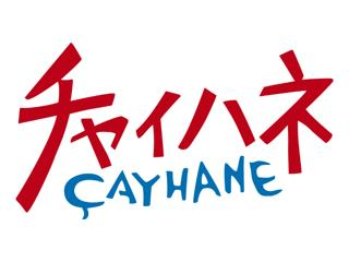 チャイハネ