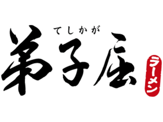 【接客・調理補助　ラーメン店スタッフ】土日祝は時給＋100円接客・調理補助　ラーメン店スタッフ