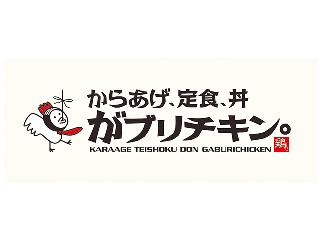 からあげ、定食、丼 がブリチキン。