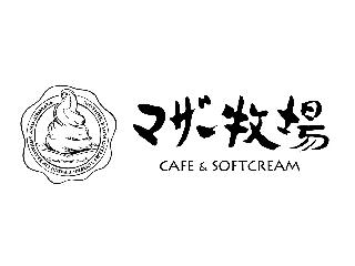 マザー牧場 CAFE＆SOFTCREAM