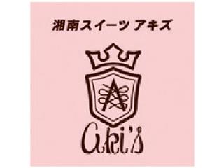 【洋菓子販売スタッフ】ケーキショップで楽しくお仕事するスタッフ募集中です。洋菓子販売スタッフ