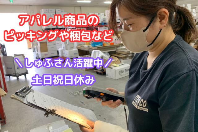 有限会社アイテムコーポレーションズ