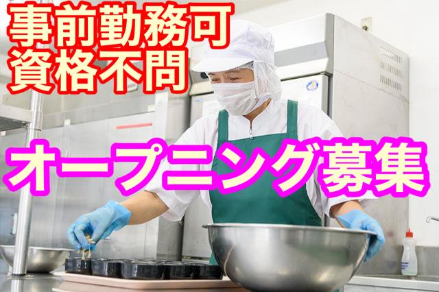 株式会社塩梅
