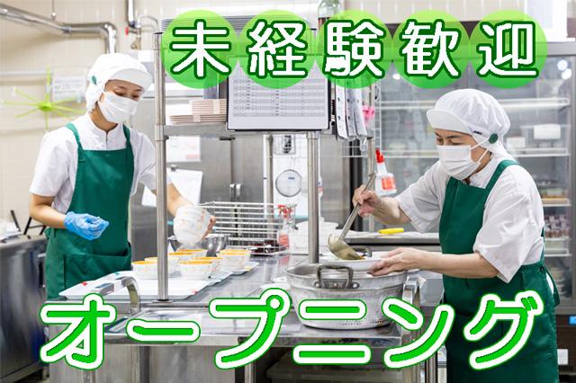 株式会社塩梅