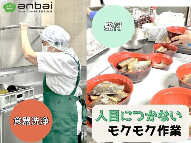 モクモク作業が得意なあなたへ♪