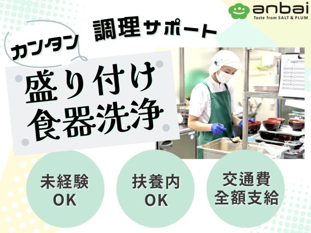 株式会社塩梅