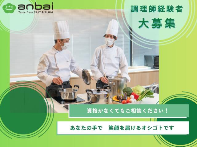 協力して美味しい食事を提供しています！
