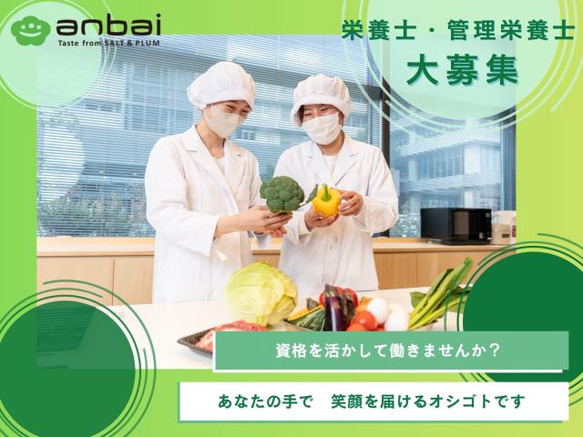 調理師と協力しながら進めます。和気あいあいとした職場です！