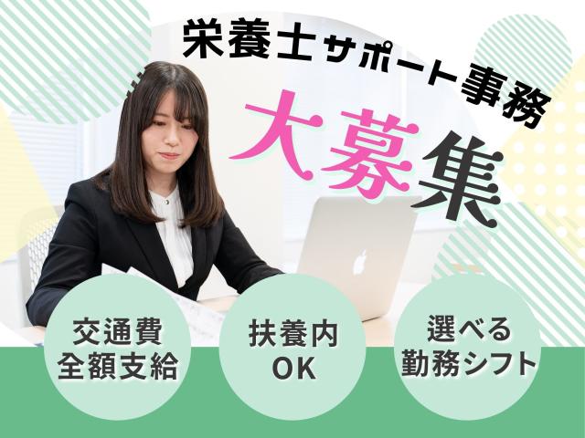 職場はチームワーク抜群の環境で安心です!