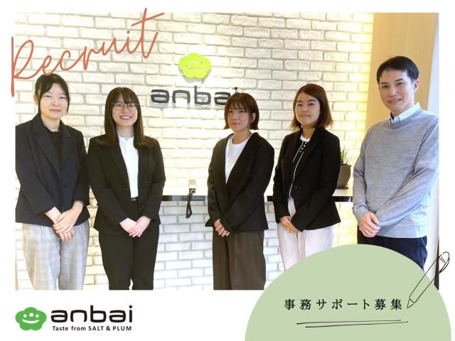 若手中心の明るいチームです★事務未経験でも大丈夫！
