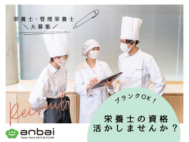 調理師と協力しながら進めます。和気あいあいとした職場です