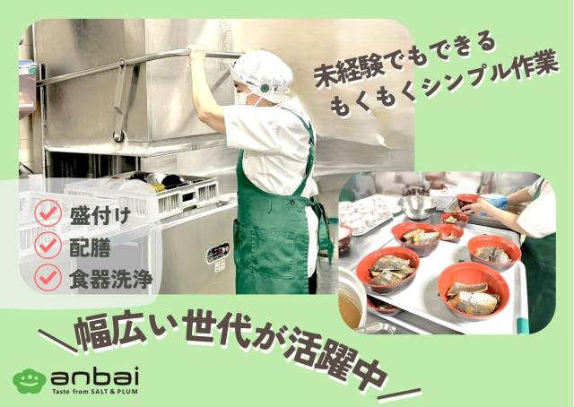 食器洗浄メインのもくもく裏方作業♪