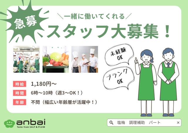 積極採用中!未経験・ブランクありも大歓迎♪
