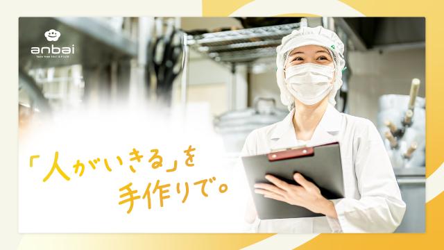 ＼うれしい高時給！／八戸ノ里駅周辺で接客ナシの調理補助パート｜未経験でも活躍できるフォロー体制です介護老人保健施設の厨房内での調理補助