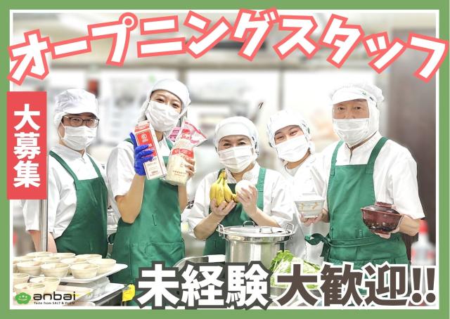 2026年7月スタート！みんな同じスタートで安心♪研修も充実しています！