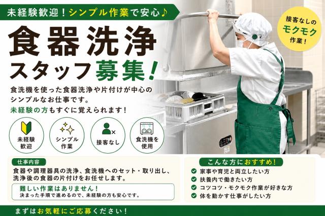 接客なし、モクモク作業が得意なあなたへ。