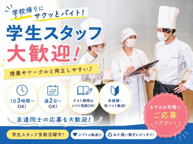 未経験歓迎!丁寧なサポートあり。