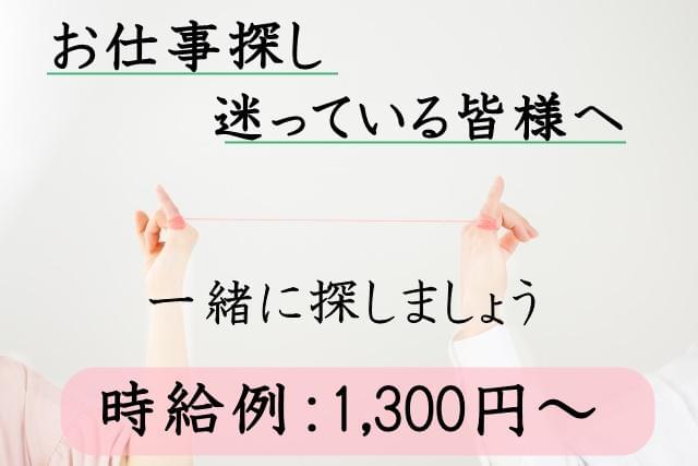 株式会社　生活支援センター・ひまわり