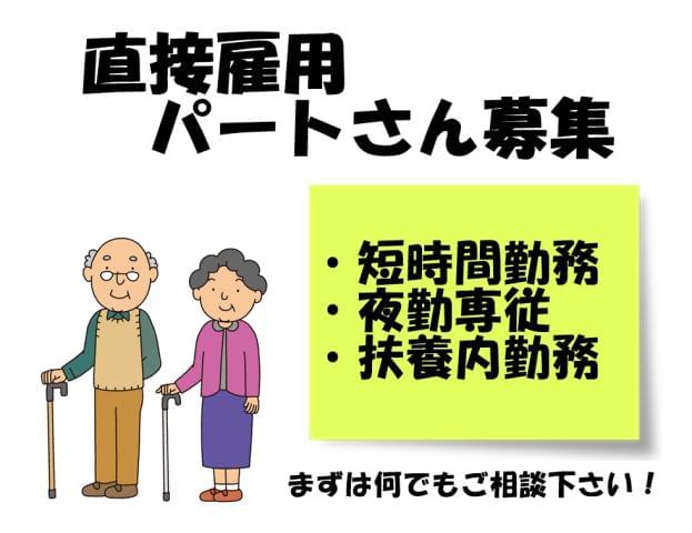 介護のお仕事探しはひまわり♪