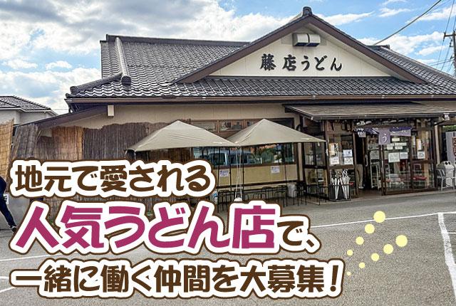 地域密着型！「美味しかった・また来るね」等、実際に声をかけていただける程お客様との距離が近いお店です