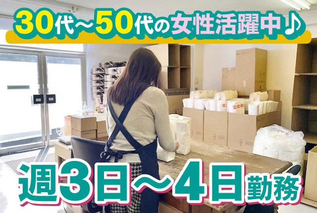 未経験でも時給1,230円以上のスタート。
寸志やエプロン貸与あり、服装自由の好環境！