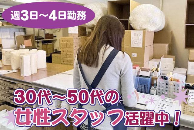 未経験でも時給1,280円以上のスタート。
寸志やエプロン貸与あり、服装自由の好環境!