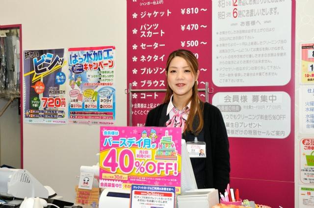 クリーニングルビー トナリエ大和高田店のアルバイト パート情報 イーアイデム 大和高田市のクリーニング受付求人情報 Id A