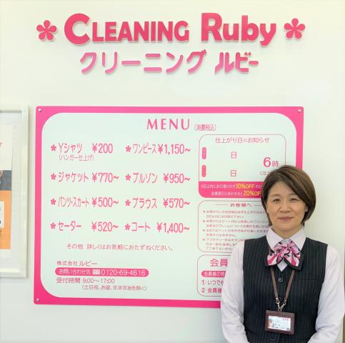 クリーニングルビー　オークワ桜井スーパーセンター店