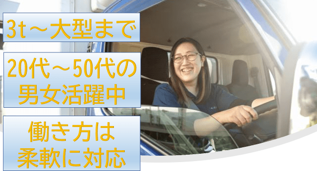 老若男女、多様な人材のスキルや体力そして家庭環境などを考慮し多様な働き方に応えています◎
