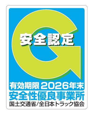 働き方改革推進中！