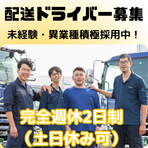 ライフスタイルに合わせて働くことが可能です!
AT限定/未経験の方も大歓迎!