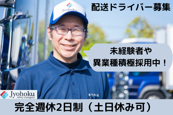 株式会社城北流通