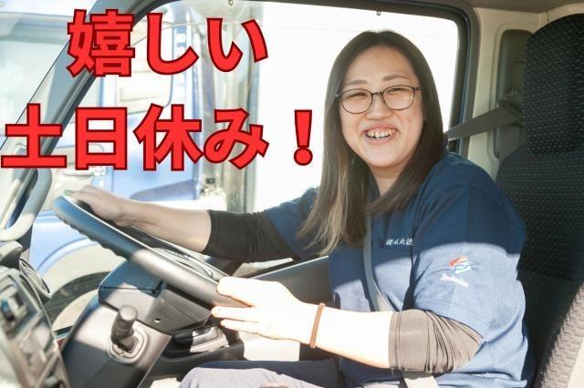 近距離配送／AT限定可／休日が多い／しっかり稼げる／未経験／面接1回／充実の同乗研修／土日休み可2t・3t・4t・大型の配送ドライバー